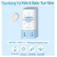 096 Pyunkang yul Kids & Baby Sun Stick 2
