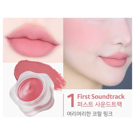 0545 DEARMAY Pure Falling Mood Lip Pot 01.First Soundtrack 2
