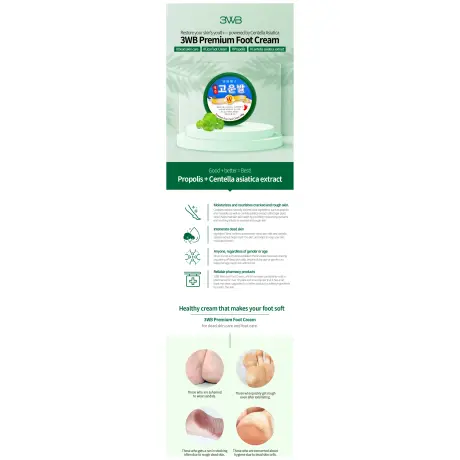 Well-being Health Premium Gounbal Foot Cream