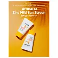 ATOPALM Zinc Mild Up Sun Cream SPF50 Pa