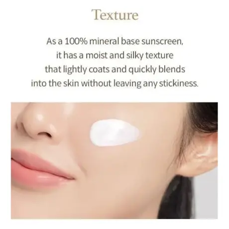 IM From Rice Sun Screen